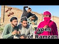 Types Of Ramzan by || Team Vines || pashto funny video 2024 #pashtovideo #teamvines #funnyvideo