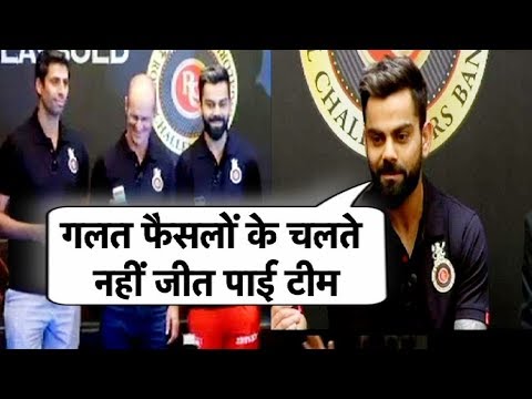 IPL 2019: Virat Kohli says Wrong decisions have kept RCB away from IPL title | Sports Tak