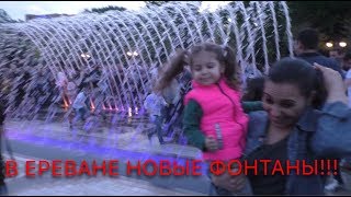 Видео Новые фонтаны - Эребуни - 2800, Yerevan, 12.05.19, Su, (на рус.), Video-2. от Yerevan EveryDay, улица Микаэляна, Ереван, Армения