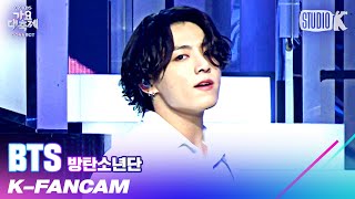 [K-Fancam] 방탄소년단 정국 직캠 'I NEED U' (BTS Jungkook Fancam) l @가요대축제 201218