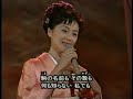 長山洋子 たてがみ