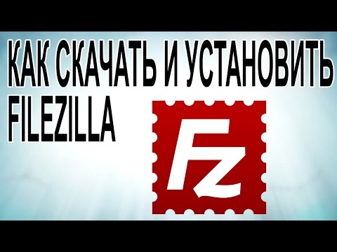 Скачать FileZilla 3. 32 на русском – Vessoft Скачать FileZilla 3. 32 на русском – Vessoft