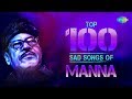 Top 100 Sad Song Of Manna Dey | Coffee Houser Sei | Aamar Bhalobasar Rajprasade | Ami Niralay Bose