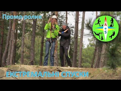 Екстремальні спуски | Троллей Коростишів