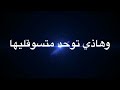 Clash sina vs moul kaskita momo yassine الملحدة المغربية كلشي إلا المقدسات clash