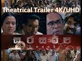 NEW-Trailer 02- Gharasarapa(2018) ඝරසරප theatrical trailer- (Jayantha Chandrasiri ) | 4K/ UHD