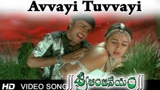 Sri Anjaneyam Avvayi Tuvvayi Video Song Nithin, Charmi
