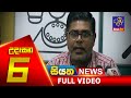 Siyatha Morning News 6.00 - 04-09-2020