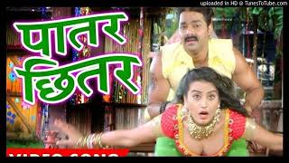 Patar Chitar Chotaki Jahajiya Pawan Singh Dj Rimix