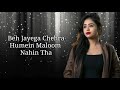 Hum Royenge Itna Humein Maloom (LYRICS) Female Songs Aleena Khan