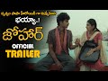 Johaar Movie Official Teaser || Naina Ganguly || Esther Anil || Telugu New Trailers || NS
