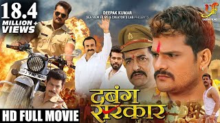 DABANG SARKAR -  #Bhojpuri Movie - #Khesari Lal Yadav, #Kajal Ragwani, #Akanksha