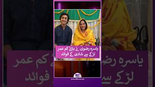Yasra Rizvi Shares Benefits Of Marrying A Younger Man 365 Entertainment