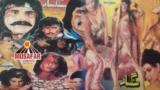 Pashto New Movie Saangsaar Pashto New Film Saangsaar