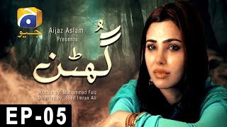 Ghutan - Episode 5 Har Pal Geo