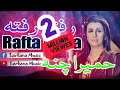 Rafta Rafta Wo Meri || Humera Channa|| Urdu Ghazal || Folk Humera chhan Ghazal || Mehdi Hassan