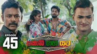 Kodi Gaha Yata | Episode 45 - (2023-08-12)  