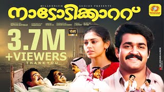 Mohanlal Full Movie | Nadodikattu | Sreenivasan & Shobana | Comedy Movie