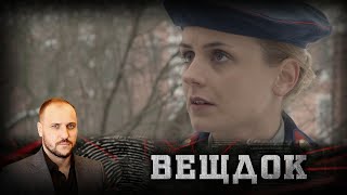 Выяснилось, Что Жертва Во Время Войны Сотрудничала С Фашистами, За Что Была Судима По Статье |Вещдок