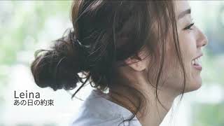 ?=LEINA ? ?????? ? ??? ??cover YouTube 360p