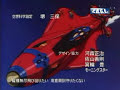 Outlaw Star Opening