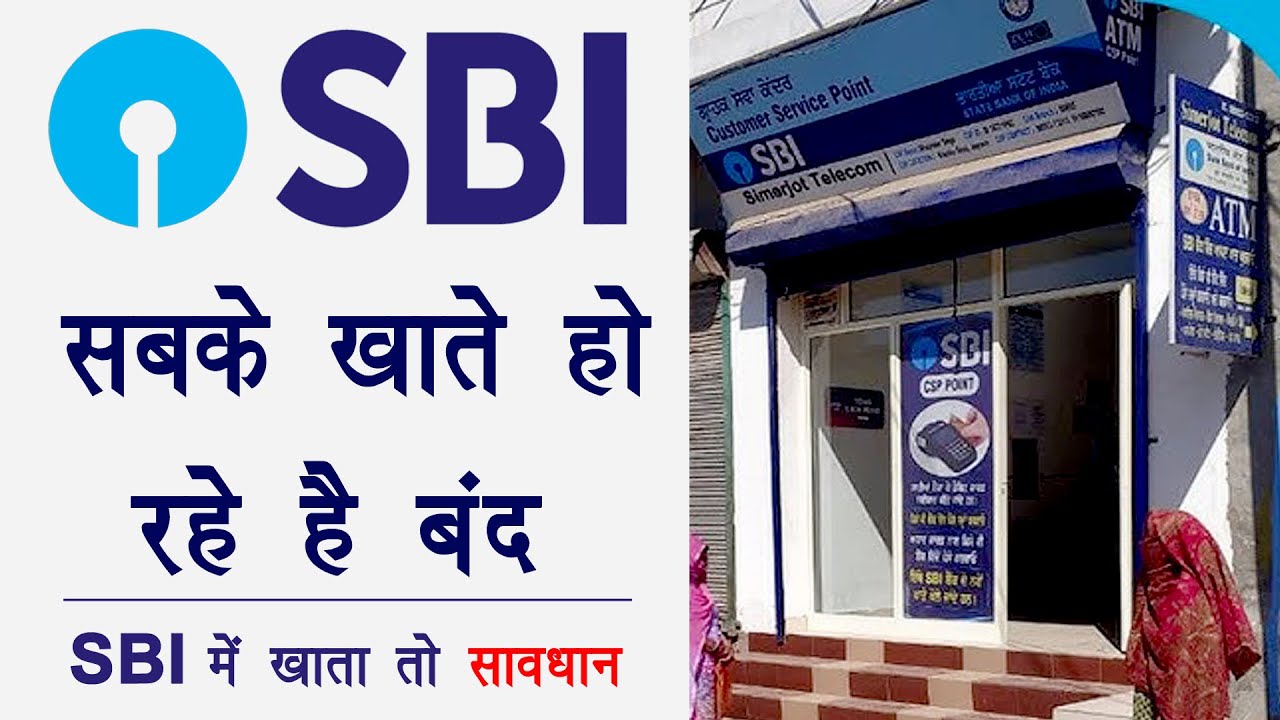 SBI accounts are being closed. If you have an account in SBI bank SBI accounts are being closed. If you have an account in SBI bank