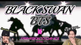 BTS(방탄소년단) 'BLACK SWAN' PERMISSION TO DANCE ON STAGE las vegas concert | 와 도입부찢었