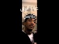 راب سـوداني :لو مهـ ـما كـ ـان G.x A.o.A