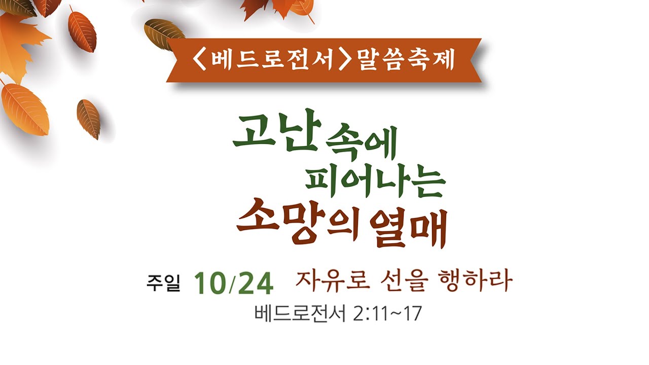 주일4부청년예배영상
