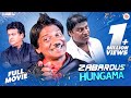 Zabardus Hungama Full HD Movie | Gullu Dada, Akbar Bin Tabar | Neerav Suri | Silly Monks Deccan
