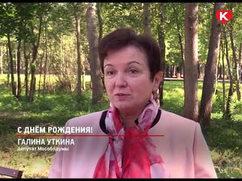 С днем рождения красногорск С днем рождения красногорск
