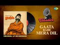 Original LP Recording | Gaata Rahe Mera Dil | Guide | Kishore Kumar | Lata Mangeshkar | Dev Anand
