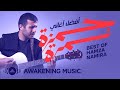 Best of Hamza Namira | أفضل أغاني حمزة نمرة