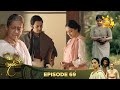 Chandi Kumarihami Episode 69