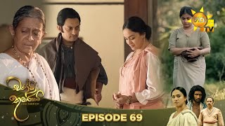 Chandi Kumarihami  | Episode 69 | 2024-02-10  