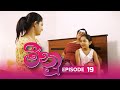 Meenu Episode 19