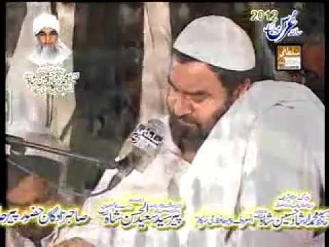 BEST TILAWAT-E-QURAN ^ SURAH BAQARAH - URS(15th Annual)