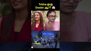 Trisha A Dealer? Suchitra Interview