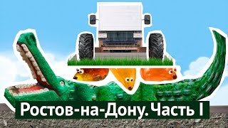 Видео Ростов-на-Дону. Часть 1 от varlamov, Закатная улица, Ростов-на-Дону, Россия