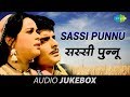 Sassi Punnu | All Songs | Punjabi Old Songs | Playlist | Das Meriya Dilwarave | Yaar Vai Vai