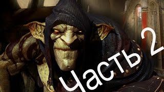 Styx Master of Shadows видео: В поисках убежища