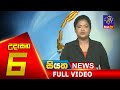 Siyatha Morning News 6.00 - 06-04-2020