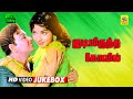 Kudiyiruntha Kovil -Video Jukebox | MGR | Jayalalithaa | M. S. Viswanathan | HD | Original Audio