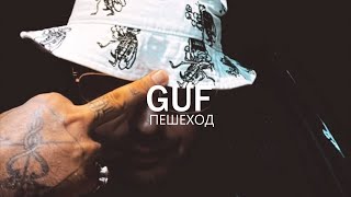 Guf - Пешеход (Неофициальный Клип)