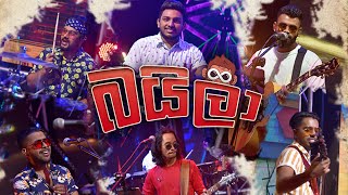 Infinity Sinhala Baila Medley 2 - FM Derana Online Concert 2021