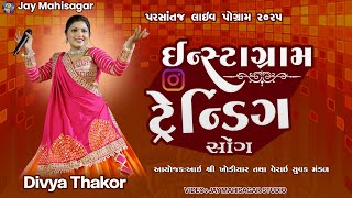 Divya Thakor Instagram Trending Song Parsataj Gam Live Dashera Jay Mahisagar