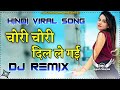 Chori Chori Dil Le Gayi Hard 3D Bass DJ Remix - Garam Masala Song || 90s Hit Love Songs 2022