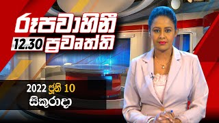 2022-06-10 | Rupavahini Sinhala News 12.30 pm