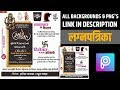 लग्नपत्रिका | Lagn Patrika Editing Picsart | 2019 Material | Picsart Wedding Invitation |