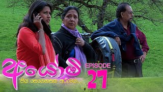 Ayomi | Episode 27 - (2022-02-15)